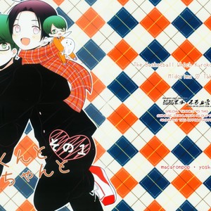 [macaronpop] Midorima-kun and Takao-chan and That 1 – Kuroko no Basuke dj [Eng] – Gay Comics image 002.jpg