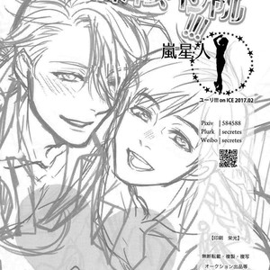 [Arashi Seijin] Chou Shiawase! Hasetsu Supesharu – Yuri on Ice dj [Eng] – Gay Comics image 033.jpg