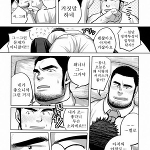 [Mousou Wakusei (Moritake)] Loveless [kr] – Gay Comics image 014.jpg