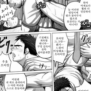 [Mousou Wakusei (Moritake)] Loveless [kr] – Gay Comics image 020.jpg