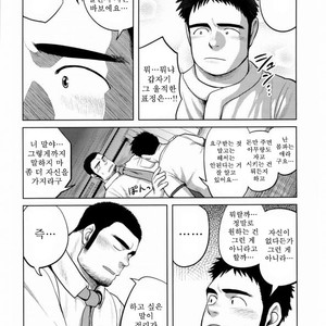 [Mousou Wakusei (Moritake)] Loveless [kr] – Gay Comics image 033.jpg