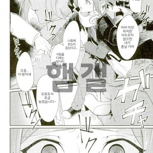 [Togijiru (Togi)] Himitsu Kyouyuu – Ensemble Stars! dj [kr] – Gay Comics image 017.jpg