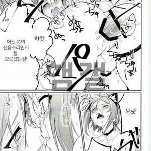 [Togijiru (Togi)] Himitsu Kyouyuu – Ensemble Stars! dj [kr] – Gay Comics image 036.jpg