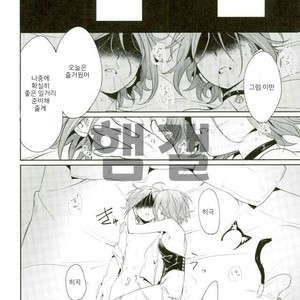 [Togijiru (Togi)] Himitsu Kyouyuu – Ensemble Stars! dj [kr] – Gay Comics image 039.jpg