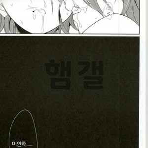 [Togijiru (Togi)] Himitsu Kyouyuu – Ensemble Stars! dj [kr] – Gay Comics image 040.jpg