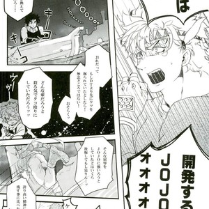 [Kamaboko] I will lend my ass!!! 2 – Jojo dj [JP] – Gay Comics image 006.jpg