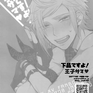 [Inukare (Inuyashiki)] Gehin desu yo! Ouji-sama – Final Fantasy XV dj [JP] – Gay Yaoi image 021.jpg
