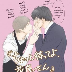 [MACHIYA Hatoko] Chotto Matte yo, Hanaya-san (Please Wait a Moment, Mr. Florist) [Eng] – Gay Comics image 203.jpg