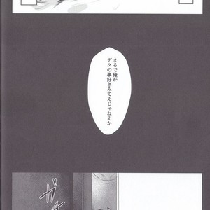 [Sasami no Maruyaki (Toribami Sasami)] Nitamono Doushi – Boku no Hero Academia dj [JP] – Gay Comics image 028.jpg