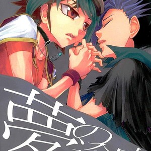 [lunchbox (Betsui)] Yume no Tochuu – Yu-Gi-Oh! ARC-V dj [JP] – Gay Comics