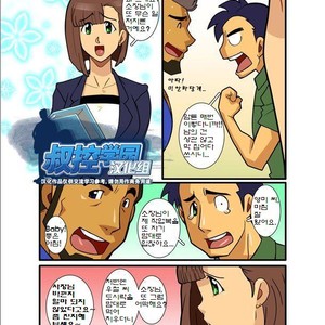 [Shunpei Nakata] Nigatena Ano Ko Akogare no Kimi [kr] – Gay Comics image 005.jpg