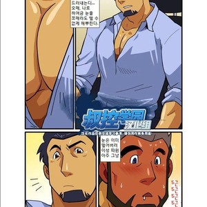 [Shunpei Nakata] Nigatena Ano Ko Akogare no Kimi [kr] – Gay Comics image 012.jpg