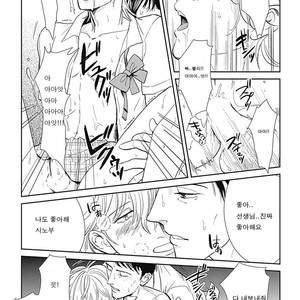 [MARUKIDO Maki] Me o Tojite mo Hikari wa Mieruyo (update c.2) [kr] – Gay Comics image 006.jpg