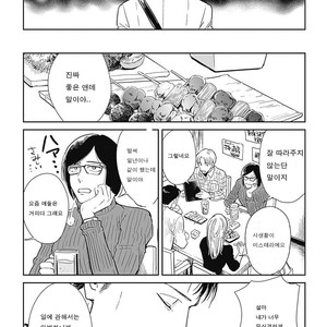 [MARUKIDO Maki] Me o Tojite mo Hikari wa Mieruyo (update c.2) [kr] – Gay Comics image 010.jpg