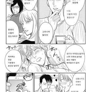 [MARUKIDO Maki] Me o Tojite mo Hikari wa Mieruyo (update c.2) [kr] – Gay Comics image 011.jpg
