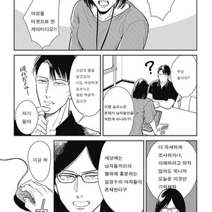 [MARUKIDO Maki] Me o Tojite mo Hikari wa Mieruyo (update c.2) [kr] – Gay Comics image 013.jpg