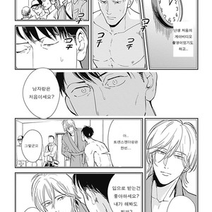 [MARUKIDO Maki] Me o Tojite mo Hikari wa Mieruyo (update c.2) [kr] – Gay Comics image 018.jpg