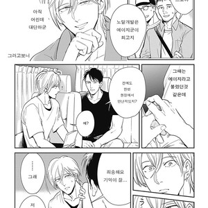 [MARUKIDO Maki] Me o Tojite mo Hikari wa Mieruyo (update c.2) [kr] – Gay Comics image 020.jpg