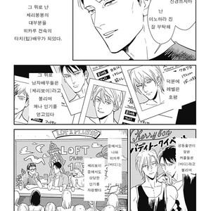 [MARUKIDO Maki] Me o Tojite mo Hikari wa Mieruyo (update c.2) [kr] – Gay Comics image 021.jpg