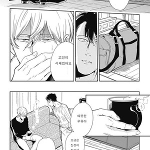 [MARUKIDO Maki] Me o Tojite mo Hikari wa Mieruyo (update c.2) [kr] – Gay Comics image 025.jpg