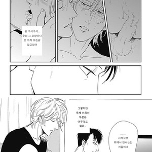 [MARUKIDO Maki] Me o Tojite mo Hikari wa Mieruyo (update c.2) [kr] – Gay Comics image 027.jpg