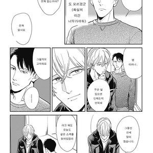 [MARUKIDO Maki] Me o Tojite mo Hikari wa Mieruyo (update c.2) [kr] – Gay Comics image 035.jpg