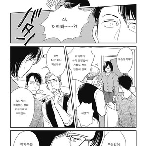 [MARUKIDO Maki] Me o Tojite mo Hikari wa Mieruyo (update c.2) [kr] – Gay Comics image 036.jpg