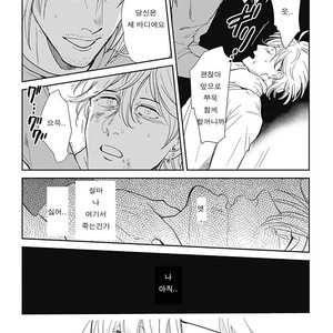 [MARUKIDO Maki] Me o Tojite mo Hikari wa Mieruyo (update c.2) [kr] – Gay Comics image 039.jpg