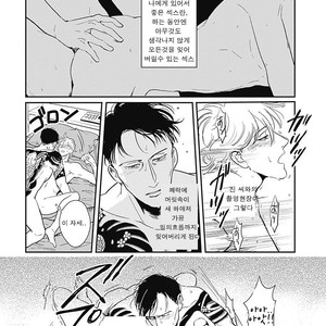 [MARUKIDO Maki] Me o Tojite mo Hikari wa Mieruyo (update c.2) [kr] – Gay Comics image 046.jpg