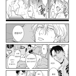[MARUKIDO Maki] Me o Tojite mo Hikari wa Mieruyo (update c.2) [kr] – Gay Comics image 048.jpg
