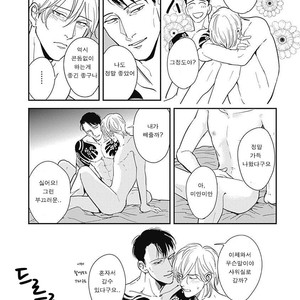 [MARUKIDO Maki] Me o Tojite mo Hikari wa Mieruyo (update c.2) [kr] – Gay Comics image 049.jpg