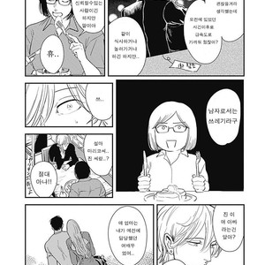 [MARUKIDO Maki] Me o Tojite mo Hikari wa Mieruyo (update c.2) [kr] – Gay Comics image 053.jpg