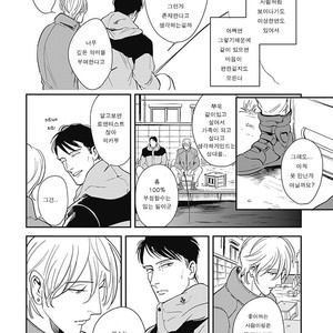 [MARUKIDO Maki] Me o Tojite mo Hikari wa Mieruyo (update c.2) [kr] – Gay Comics image 056.jpg