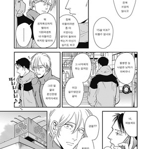 [MARUKIDO Maki] Me o Tojite mo Hikari wa Mieruyo (update c.2) [kr] – Gay Comics image 059.jpg