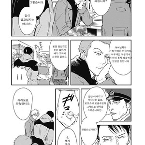 [MARUKIDO Maki] Me o Tojite mo Hikari wa Mieruyo (update c.2) [kr] – Gay Comics image 060.jpg