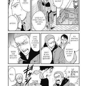[MARUKIDO Maki] Me o Tojite mo Hikari wa Mieruyo (update c.2) [kr] – Gay Comics image 061.jpg