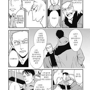 [MARUKIDO Maki] Me o Tojite mo Hikari wa Mieruyo (update c.2) [kr] – Gay Comics image 063.jpg