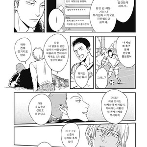 [MARUKIDO Maki] Me o Tojite mo Hikari wa Mieruyo (update c.2) [kr] – Gay Comics image 071.jpg