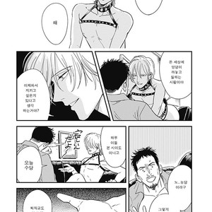 [MARUKIDO Maki] Me o Tojite mo Hikari wa Mieruyo (update c.2) [kr] – Gay Comics image 086.jpg