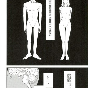 [Botton Benz] Animae dimidium meae 1 – Jojo dj [JP] – Gay Comics image 015.jpg