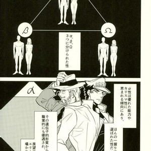 [Botton Benz] Animae dimidium meae 1 – Jojo dj [JP] – Gay Comics image 016.jpg