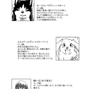 [D-point! (Diga Tsukune)] More, More [Eng] – Gay Comics image 003.jpg