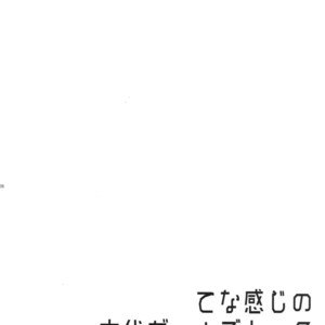 [Crazy9 (Ichitaka)] Guda Casgill & Rashuoji Kodai Yome Talk – Fate/Grand Order dj [JP] – Gay Comics image 004.jpg