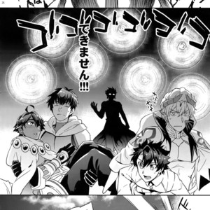 [Crazy9 (Ichitaka)] Guda Casgill & Rashuoji Kodai Yome Talk – Fate/Grand Order dj [JP] – Gay Comics image 024.jpg