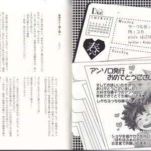[BAMVI (Yorozu)] The Four Seasons ~KD R18 Anthology~ Boku no Hero Academia dj [JP] – Gay Comics image 019.jpg