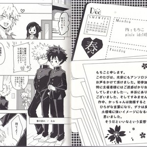 [BAMVI (Yorozu)] The Four Seasons ~KD R18 Anthology~ Boku no Hero Academia dj [JP] – Gay Comics image 020.jpg