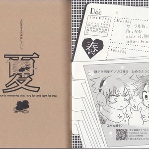 [BAMVI (Yorozu)] The Four Seasons ~KD R18 Anthology~ Boku no Hero Academia dj [JP] – Gay Comics image 023.jpg