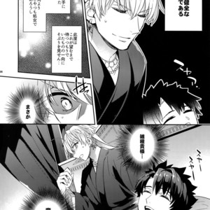 [Crazy9 (Ichitaka)] Kenou-sama, Oshiri no Renshuu Dekiru ka na? – Fate/Grand Order dj [JP] – Gay Comics image 006.jpg