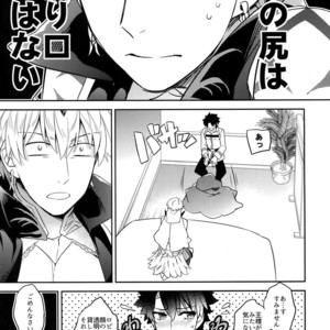 [Crazy9 (Ichitaka)] Kenou-sama, Oshiri no Renshuu Dekiru ka na? – Fate/Grand Order dj [JP] – Gay Comics image 011.jpg