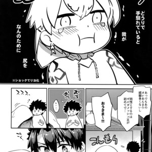 [Crazy9 (Ichitaka)] Kenou-sama, Oshiri no Renshuu Dekiru ka na? – Fate/Grand Order dj [JP] – Gay Comics image 030.jpg